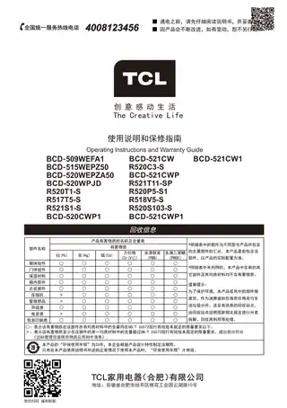 TCL BCD-5O9WEFA1